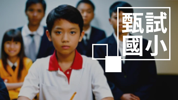 國小教甄-題庫班【教育專業科目】